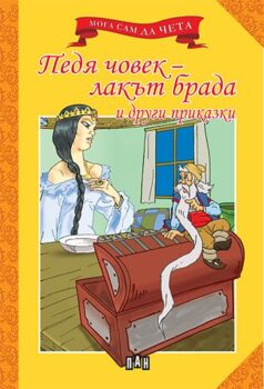 08bde013e43098962ea586059db5461b_360x0f_mogasam_pedyachovek_cover-copy