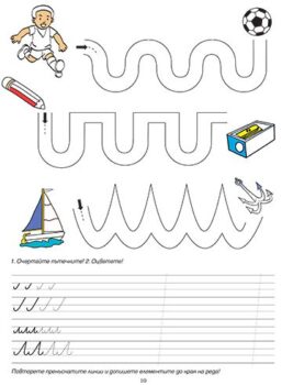 6b7937835c84da8d012b3ef7bfaaa950_360x0f_cover_ucha_bukvite_i_pisha-copy