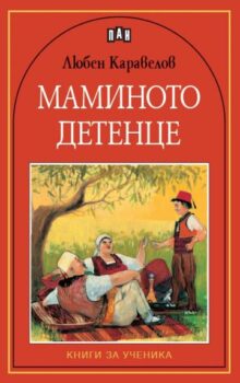 0b2eecd55529ed3096eeec018ff83a33_360x0f_maminoto_detence