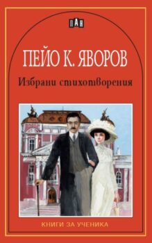 0b39f162375189592a865bcf163076cb_360x0f_yavorov