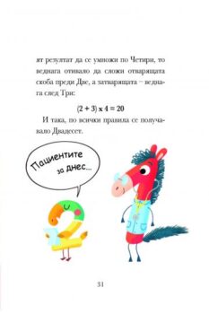 6ca23154c3f2d5cf3247c946738887c8_360x0f_doktorut_na_chislata
