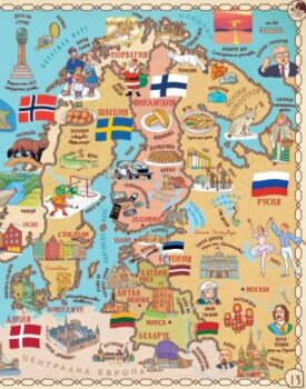 63696b92c082789c6874eff6ae8b76ae_360x0f_atlas_na_sveta