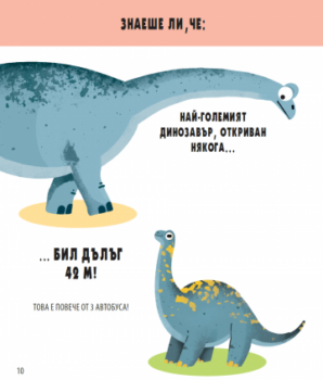 a934c4ed1e542b5a54fdba6fdfd63447_360x0f_dino_cover