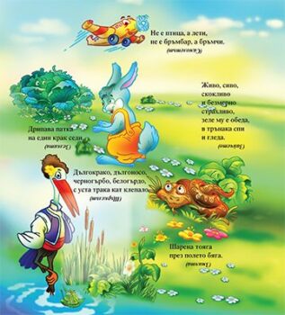 bd190de0b53de9abbdec790d660c72b2_360x0f_cover_bg_narodni_gatanki-copy