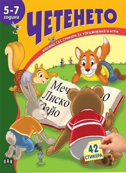 0cc18176c32da9d6899885819eb5db5e_360x0f_knijka-7_4eteneto_cover_2012