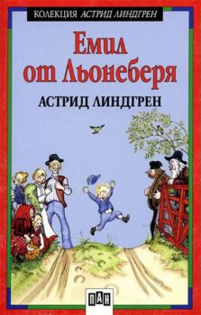 0ce4c36c50be8d9036e3736d7b6c114f_360x0f_emil-copy