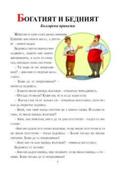 230ca0a11d59c101d5a63a938ca4ace1_360x0f_praznik_na_bukvite