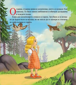 45472c957e156e36a0bf880bae7132a4_360x0f_mft_zlatokoska_cover-copy