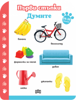 0e376c7ab5ccf1d34758349ab8f158cb_360x0f_dumite_24-36m