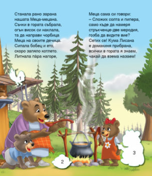 142b0bc5f4282e79fe36c76e5fee5573_360x0f_rabotna-mecana