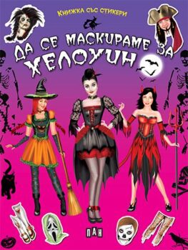 0f241bb2c30e30db4688ead578a7cbbe_360x0f_halloween_cover