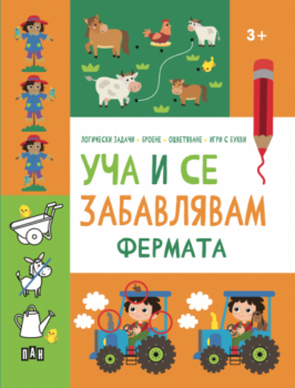 11b977f6e05f347532dc8a120834ff57_360x0f_ucha_i_se_zabavliavam_jivotni-11.26.01