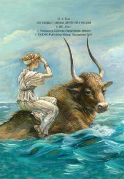 54bd2a5491ef8086d39ede3a108e2124_360x0f_cover_starogrucki_mitove_color-copy