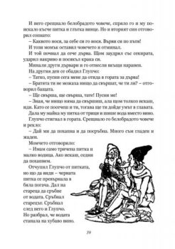 991ed38a71b53d88b4fde3a131bf542a_360x0f_grim_bosilek_tom1