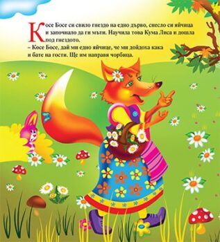e784753a133bb434c2678b9be723afaa_360x0f_mft_kosebose_cover-copy
