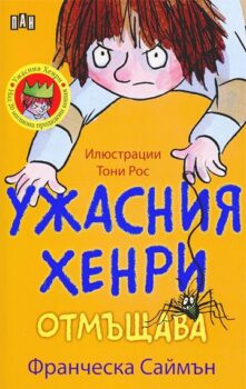 14a3e81ac7fc0092d69295a7319fcfca_360x0f_uzhas-zhalt-copy
