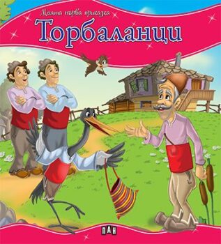 14b77b1d08bc1281cdbbf696f6eda758_360x0f_mft_torbalanci_cover-copy