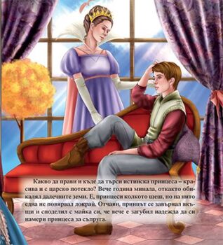 1f92a2308b514b701f46ffb4fefb8143_360x0f_mft_princesata_grahovoto_cover-copy