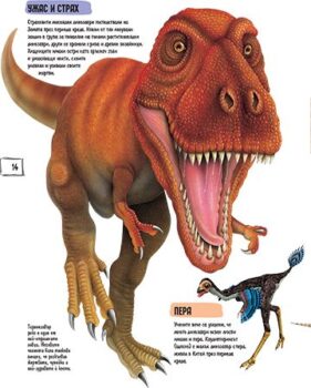 5b0befce45af160f5050b086f4fe1713_360x0f_book_dinos_part-1-copy
