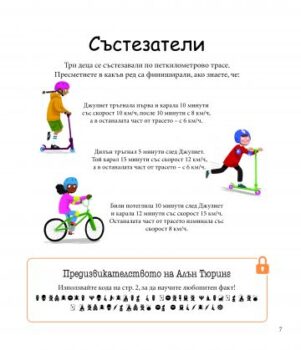 abcf0792b5ff8303cada9c62b5b7ae46_360x0f_matematicheski_igri
