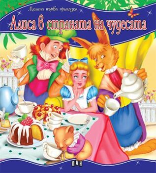17c21de7daa468874b1ac11b8bdef434_360x0f_mft_alisa_cover-copy