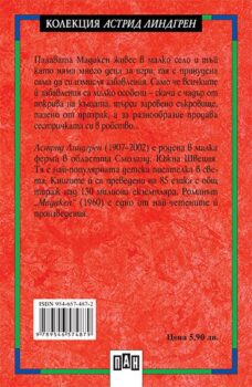 37247e441498ae7eb12a4d97f0648be1_360x0f_madiken_cover-copy