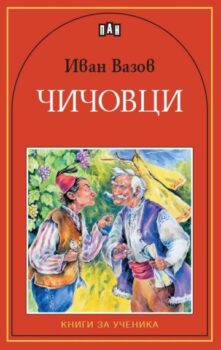 190f27c1a4d64132392aa8e3eb7e2939_360x0f_chichovtsi