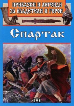 1915d89620ab9d8994ef05184183e34a_360x0f_spartak-copy