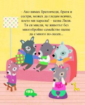 ff54fff534b4e11d8dfe4c49e19e7941_360x0f_semeistvoto_kakvo_e