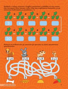 4122664ddff54e0f5cb45a216707166c_360x0f_times-table_cover_bg_web