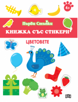 1c70798270b4bc3a3ce5e6e9f384a200_360x0f_korica_cvetovete