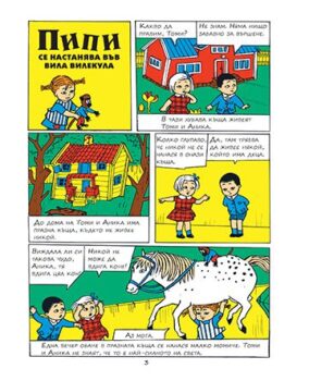3f2bddd4bf31e539dc28fba7171f5fba_360x0f_book_pipi_comics_all_1-1-copy