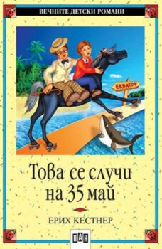 1da89a9feb2045227f1cba3a7228801c_360x0f_tova_se_sluchi_na_35_mai