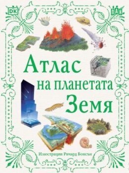 1de5a88e843213d32d7368f4553ad42a_360x0f_atlas_na_zemiata