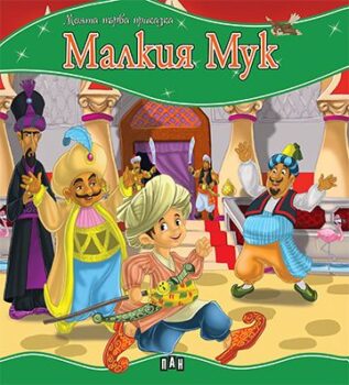 1fd7655d7dd4463e1e9337544a96ea95_360x0f_mft_malkia_muk_cover-copy