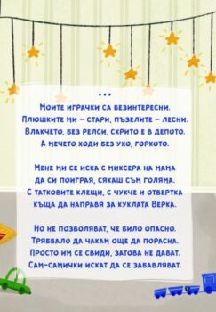 7aa48e23a644033b7209556c2d5f0357_360x0f_cover_zeluvki_za_mama_print_new