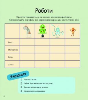 519ac583ee7808643a05e721a5aadc1c_360x0f_logicheski_igri