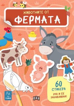 22477ecaac5e8626baa18136b72cd7a9_360x0f_the-farm_book-cover_bg-1