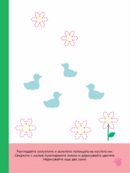 a9f00379b4c39a6d0c799c2e0965a28f_360x0f_korica_jivotnite