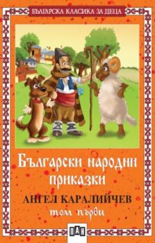 268595c9b12ab35c1cc23eec0b924f69_360x0f_bnp_karalijchev_tom2