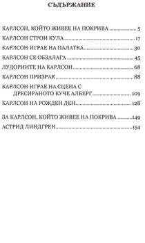 79d1a3dbd5c307de014c92e830214e75_360x0f_cover_karlson_koito_jivee_na_pokriva-copy