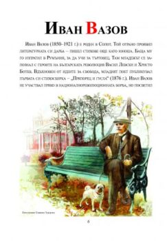 ad59ed8bcae98a9397293426fc13d49d_360x0f_praz-na-buk-veliki-bg-copy