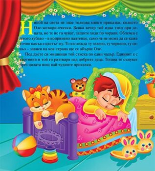 82ece11e8443d4926777362b42373ffd_360x0f_mft_ole-zatvori_ochichki_cover-copy