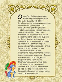 bfe65e23a39e638da2806e0e462be97e_360x0f_2_cover_pepeliashka_prik_rimi-copy