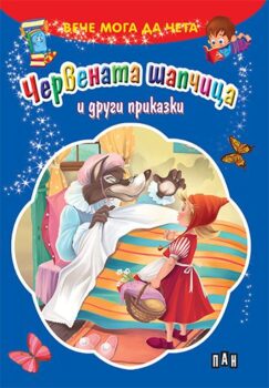 29dd2d05456ff89f944b17077bc785eb_360x0f_cover_7_cervenata_shapchica-copy