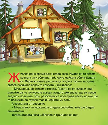 2b845f5ddc8335a0c0b07bbeaeedf7f8_360x0f_14_vulkut_7_kozleta_book-1-copy
