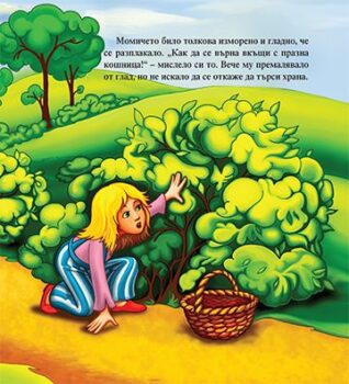 5bdb30f0f502b6692596e295d110a5ff_360x0f_mft_vulshebnoto_gurne_cover-copy