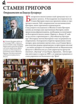 dba075c22c3892f205ea608637a6365f_360x0f_cover_my_first_book_otkrivateli-copy