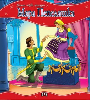 2ead5a36d6b14a692653e0fd05499dd4_360x0f_covermara-pepeliashka-copy