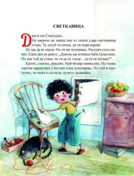 9d33e820ad2c08ad7ae4027534eba3c3_360x0f_patilanci.-baba-cocolana
